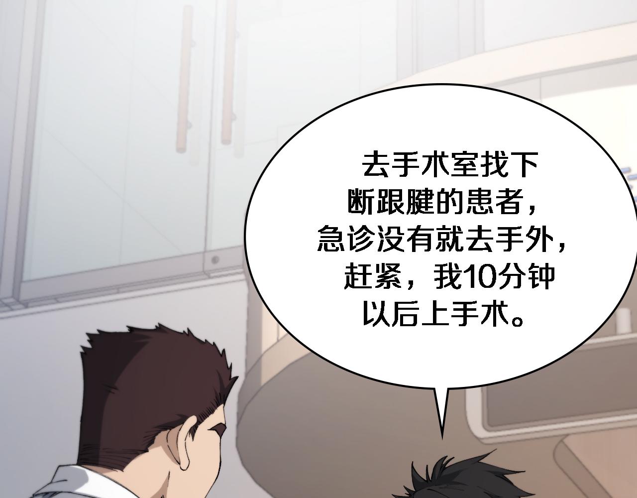 第103话 攻略的新方向36