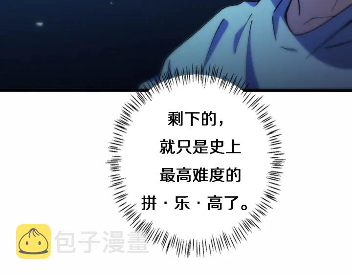 第57话 手术大宴开始90