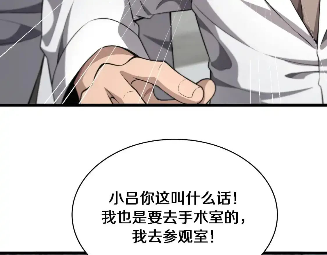 第266话 卤医生的爱情16