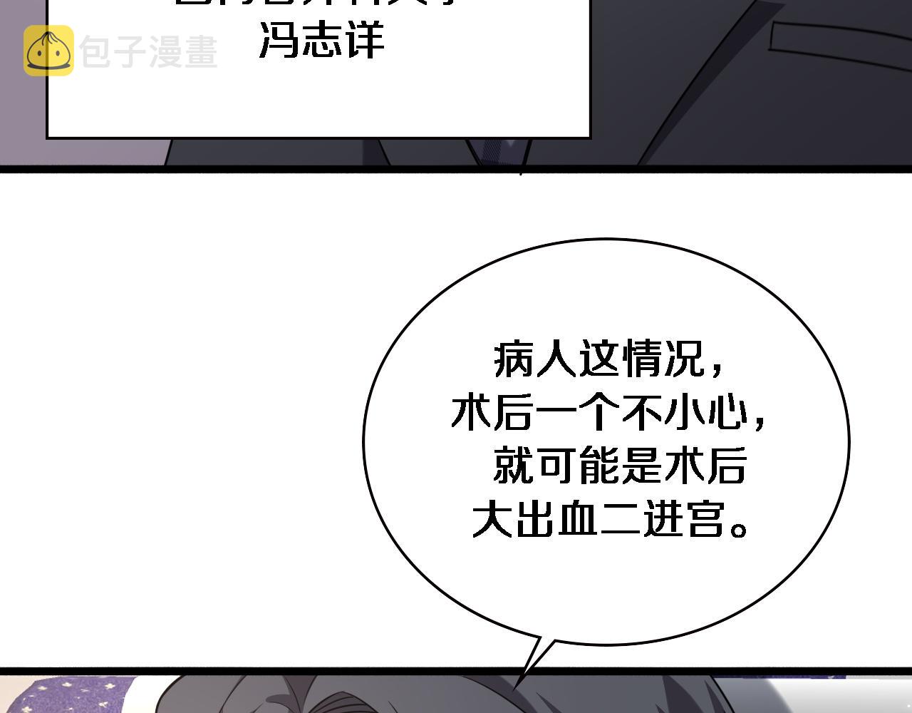 第166话 救死扶伤的任务72