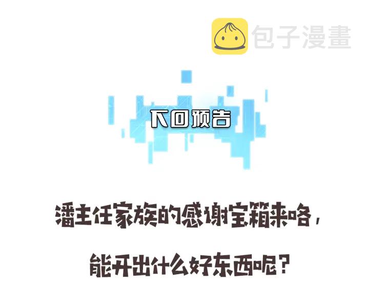 第53话 过山车般的体验99