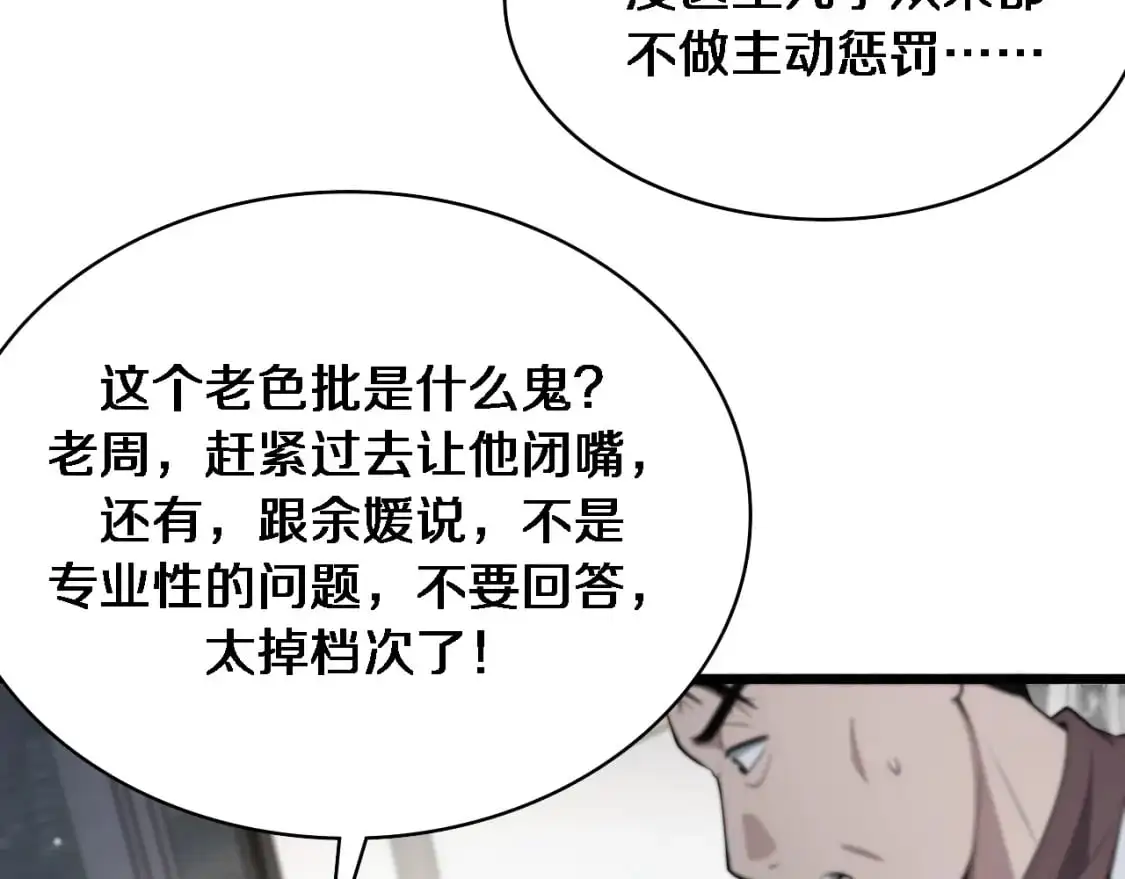 第262话 一回生二回熟95