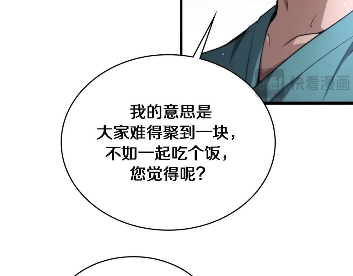 第271话 祖传绝技16