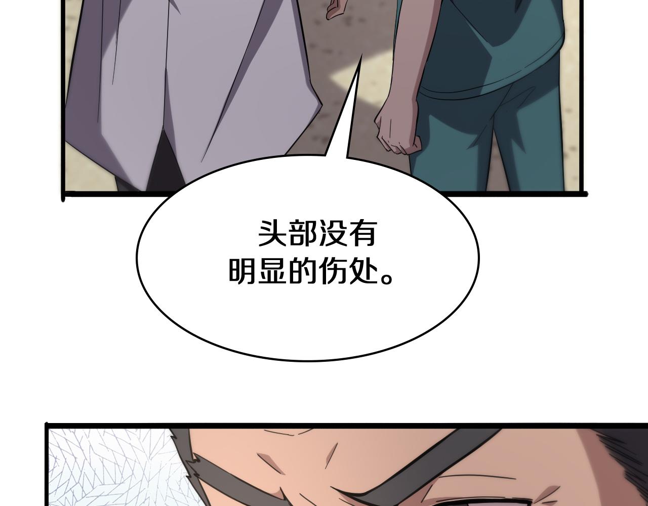 第143话 急诊肝切除13