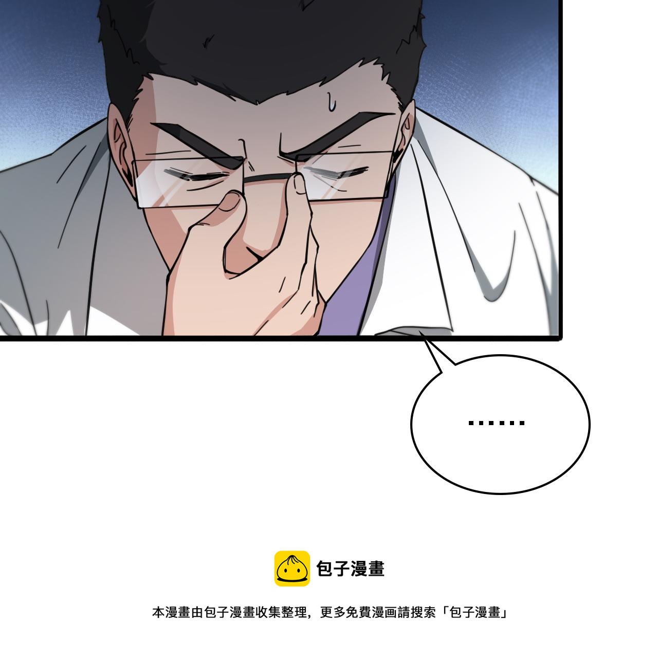 第116话 够用？不够用？12