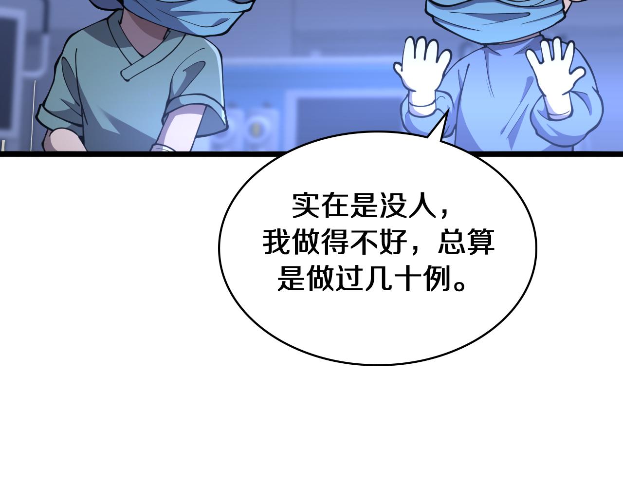 第140话 抢救24
