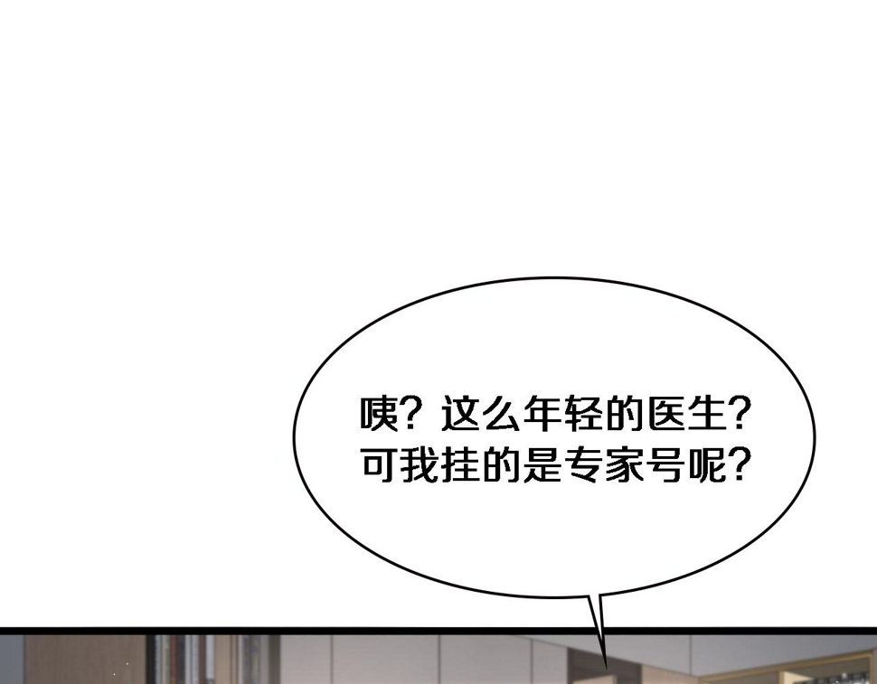 第214话 专家门诊52