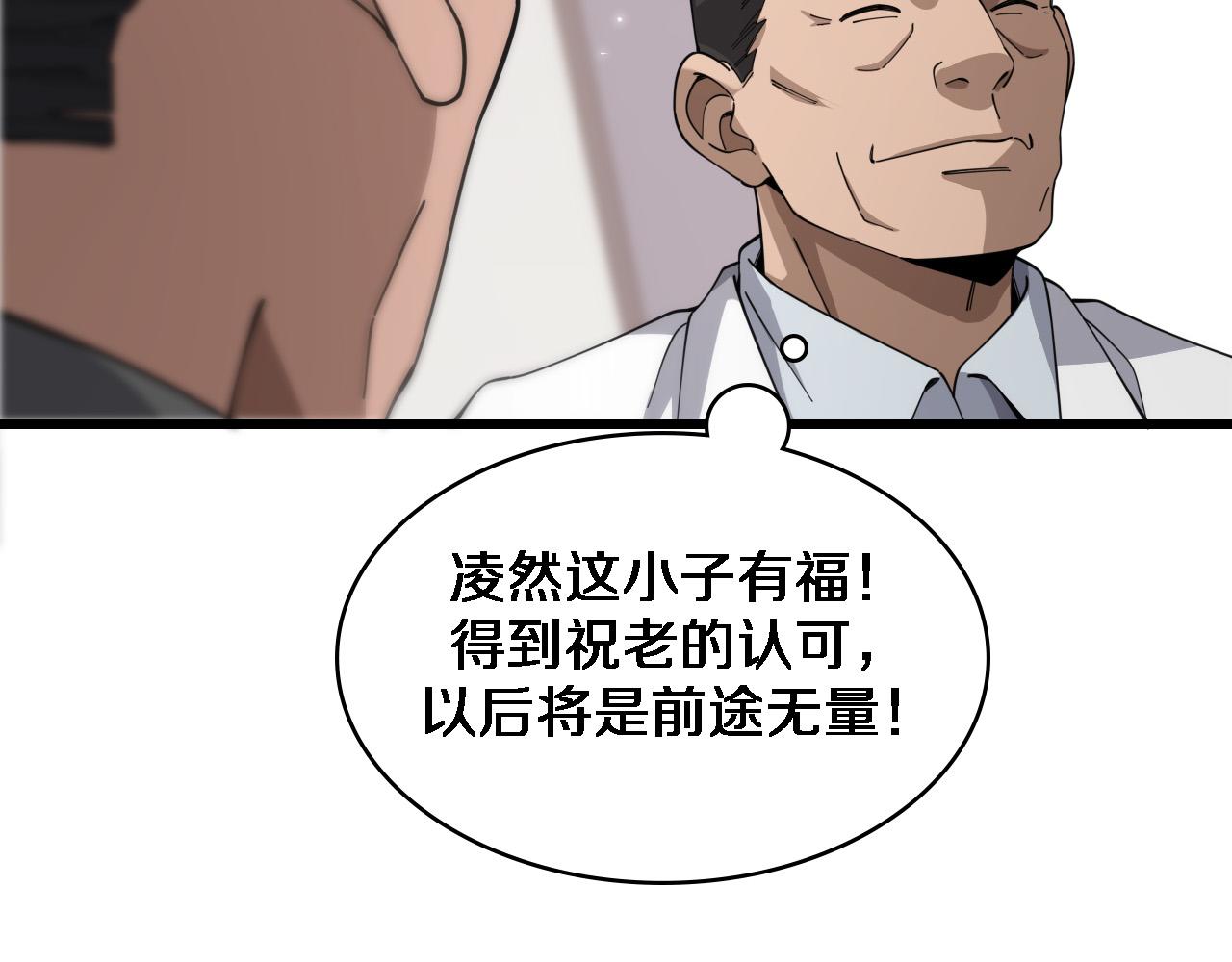 第76话 抢人29