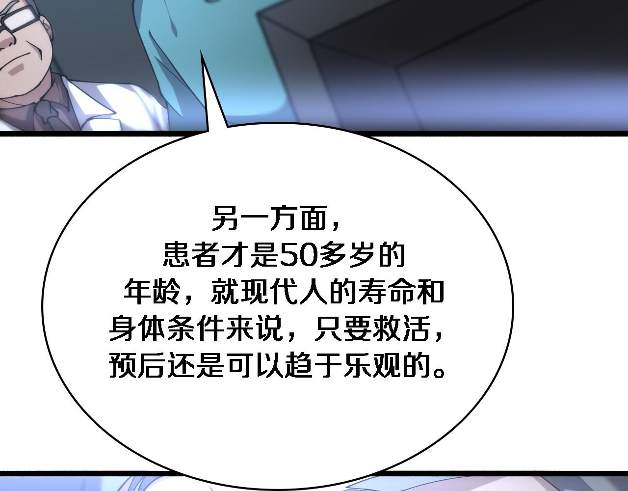 第147话 你要装杯？80