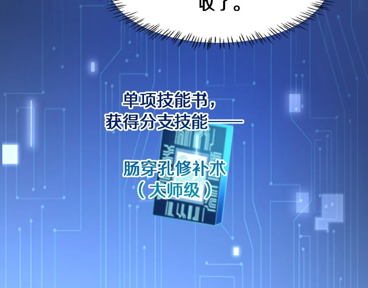 第248话 系统不行？太行了！78