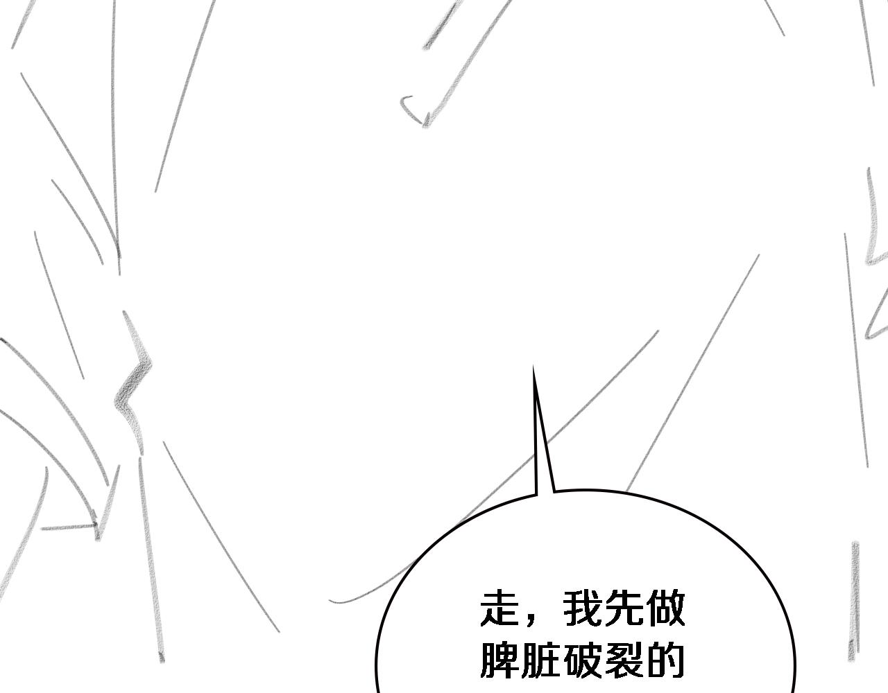 第181话 10秒钟的神仙88