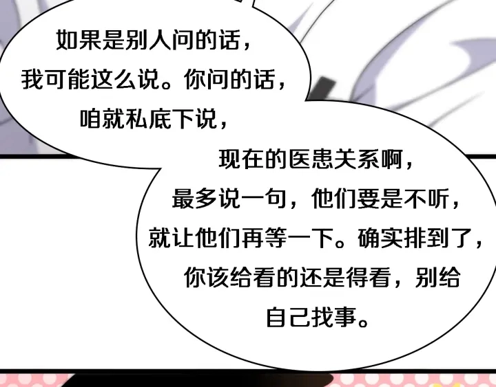 第69话 为什么就忍不住？18