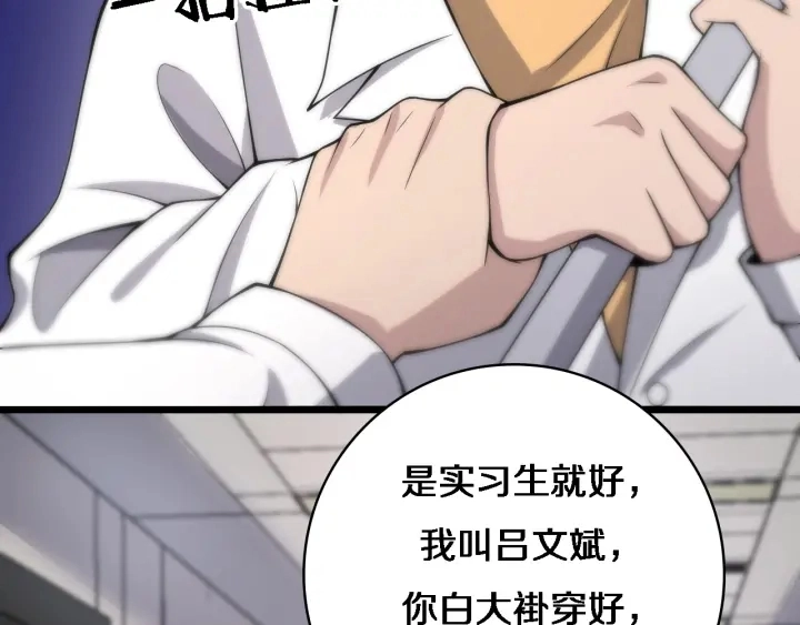 第68话 吕文斌与实习生28