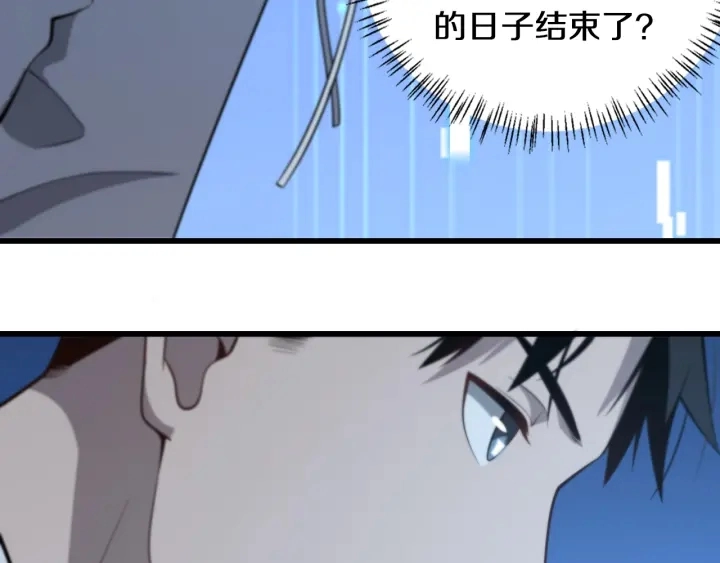 第47话 宝箱成堆95