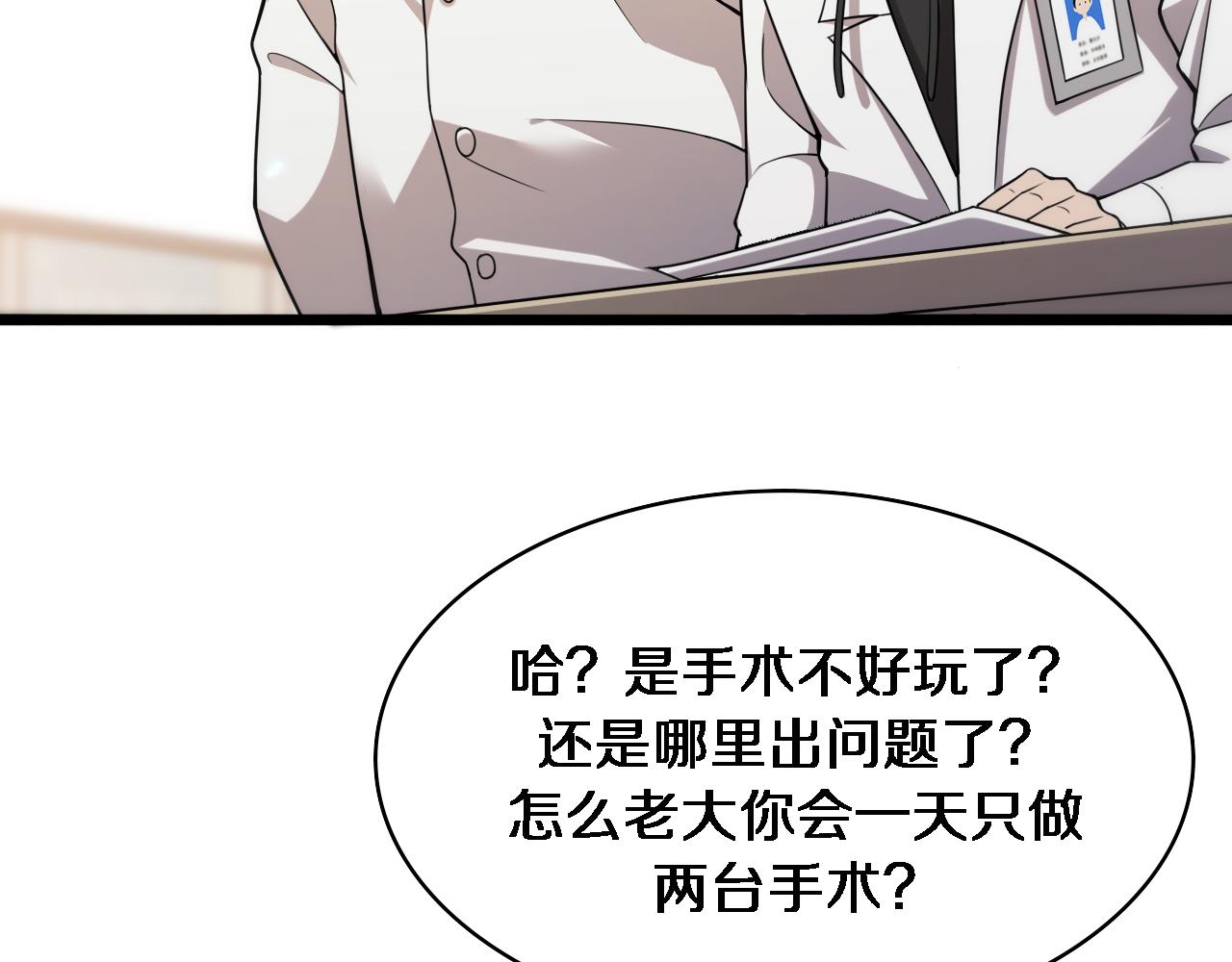 第96话 车到山前必有路32