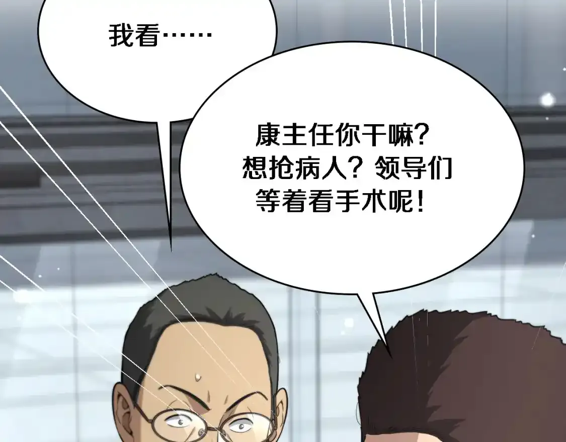 第266话 卤医生的爱情14