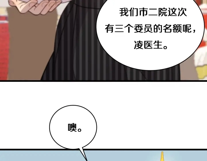 第38话 潘主任回来了43