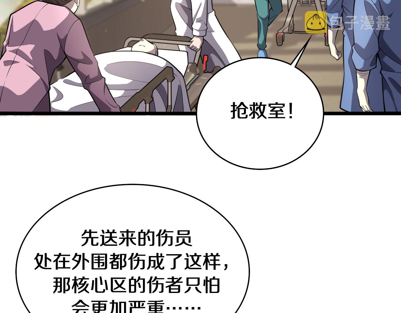 第139话 脾脏破裂患者79