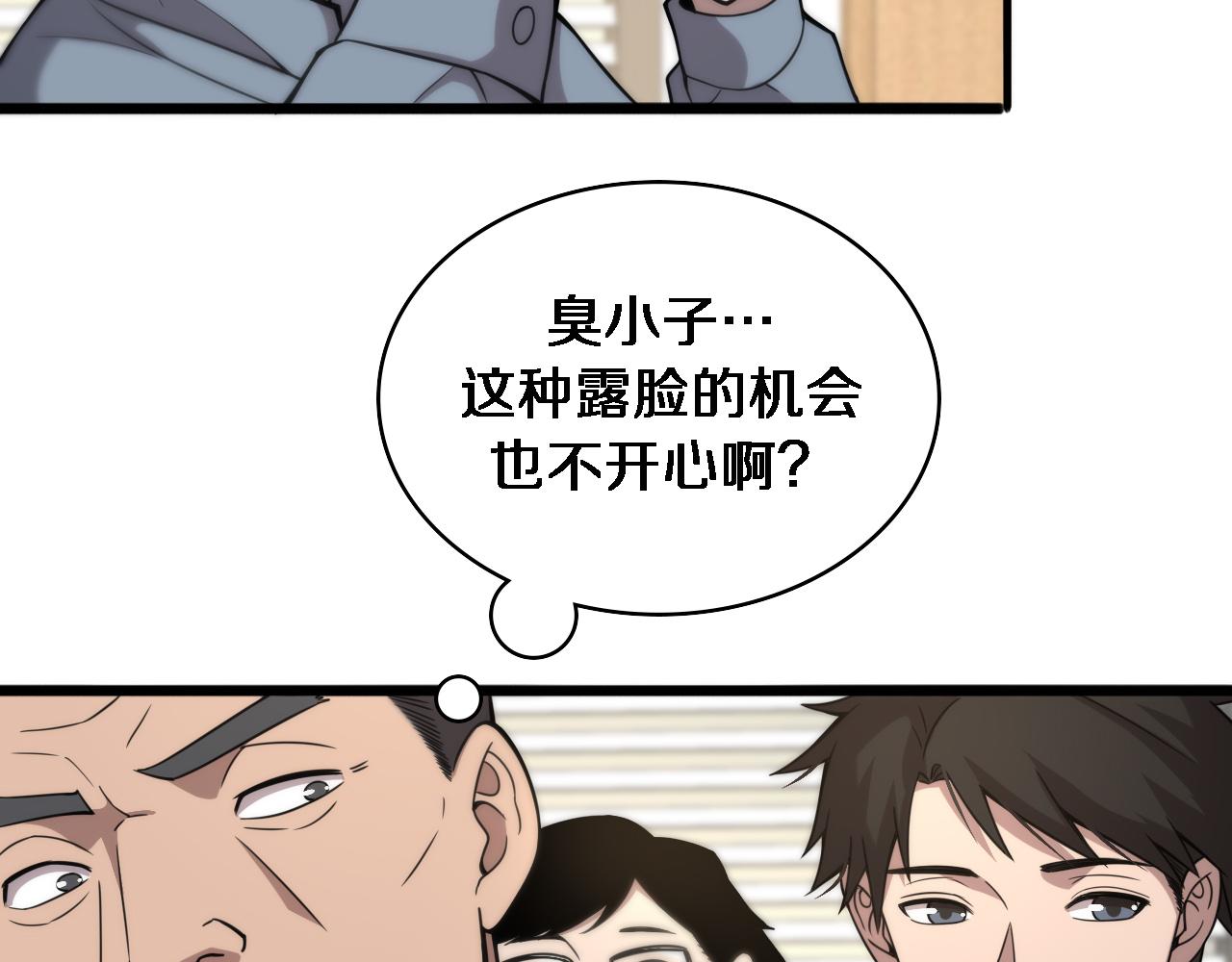 第106话 再到上海13