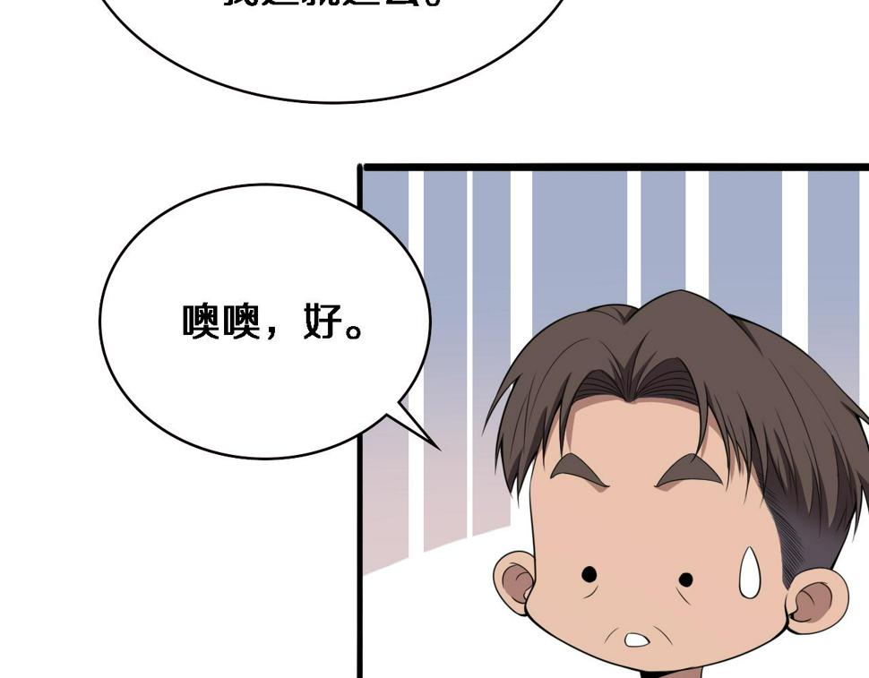 第210话 霍主任的变脸法则94