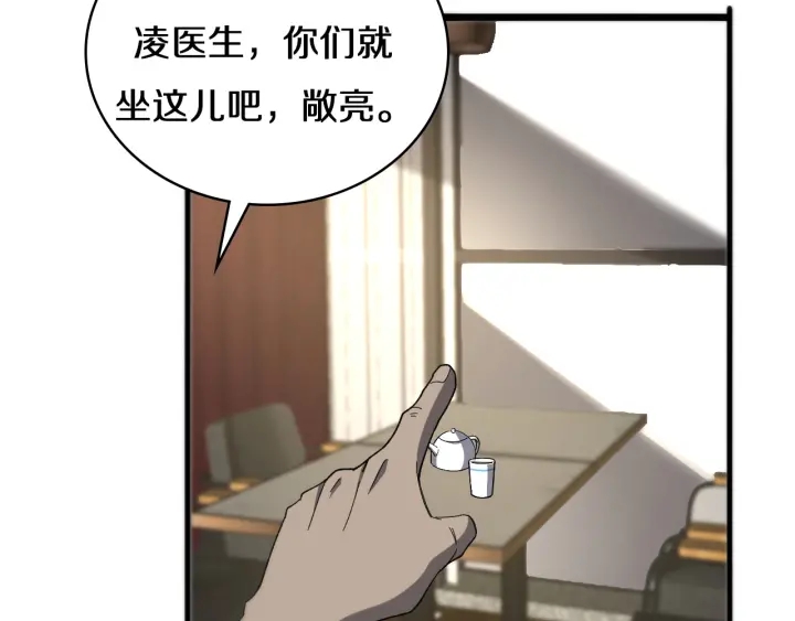 第43话 徒手止血2.0（上）14