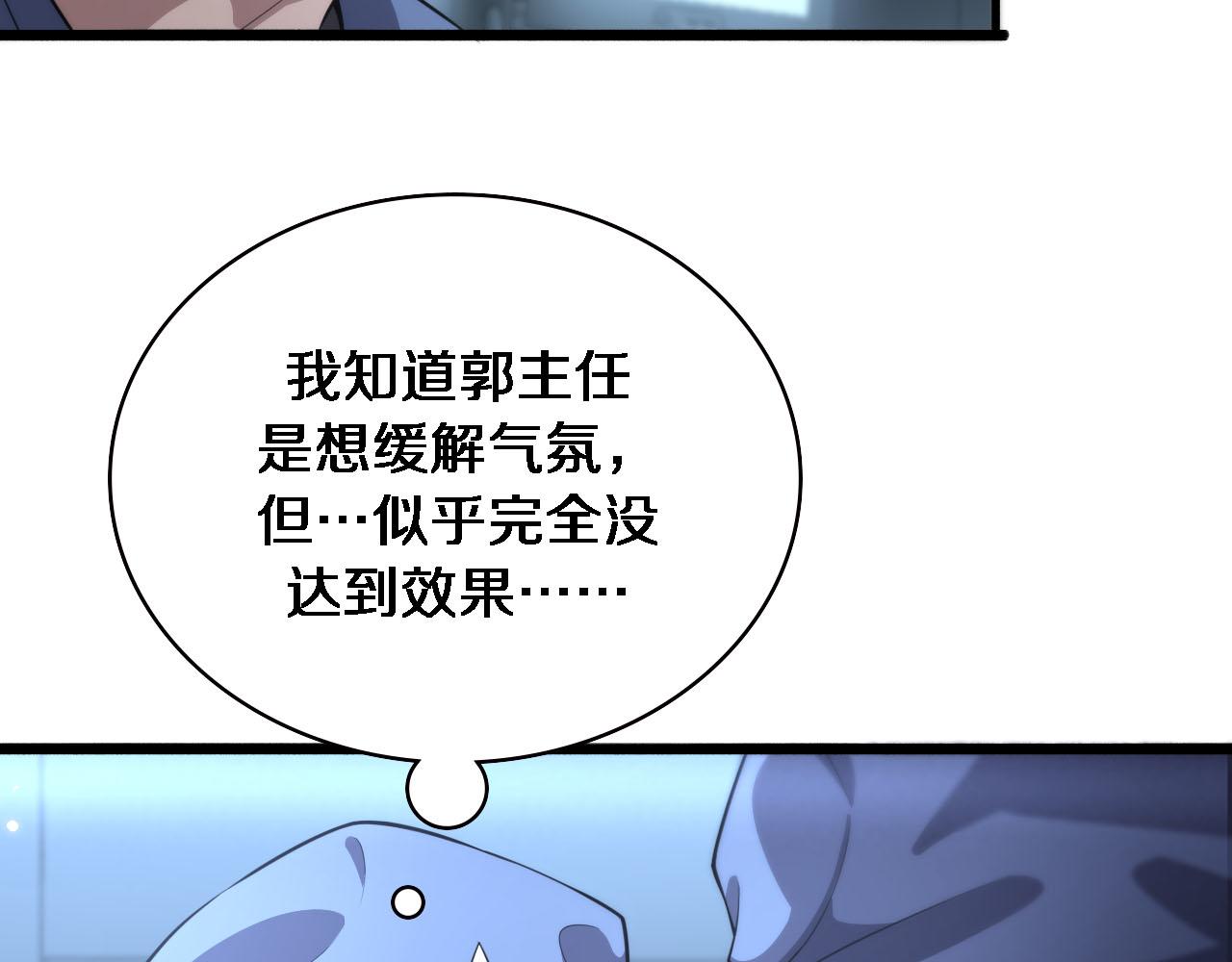 第172话 MRSA感染爆发！10