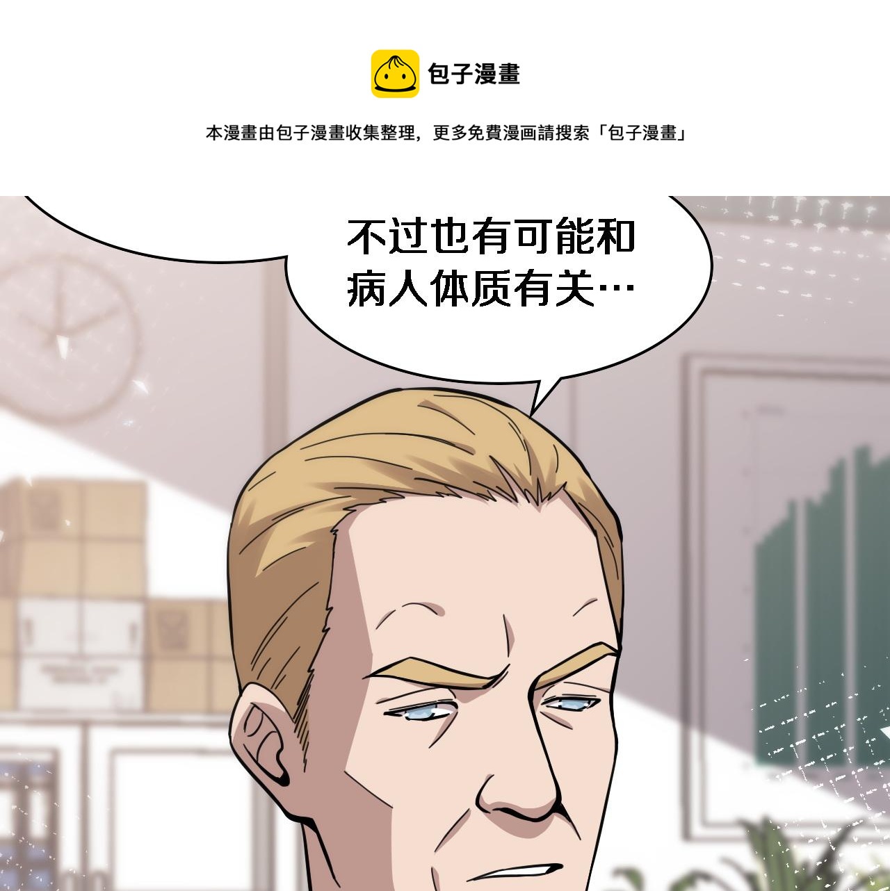 第110话 我要凌然的资料！80