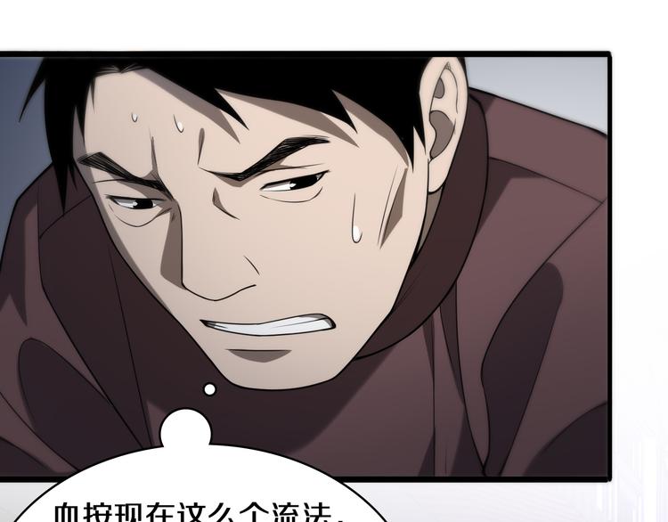 第44话 徒手止血2.0（下）30