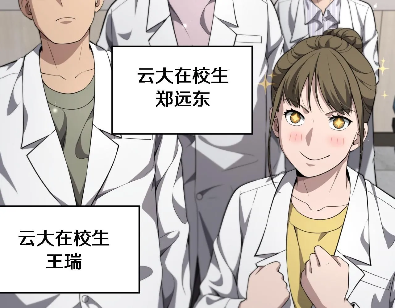 第241话 第一天的实习11