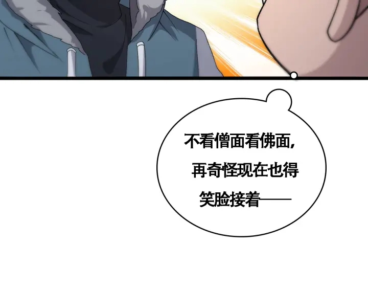 第70话 飞刀100