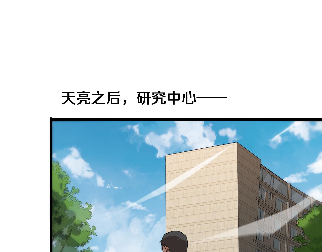 第84话 我就要凌医生了68