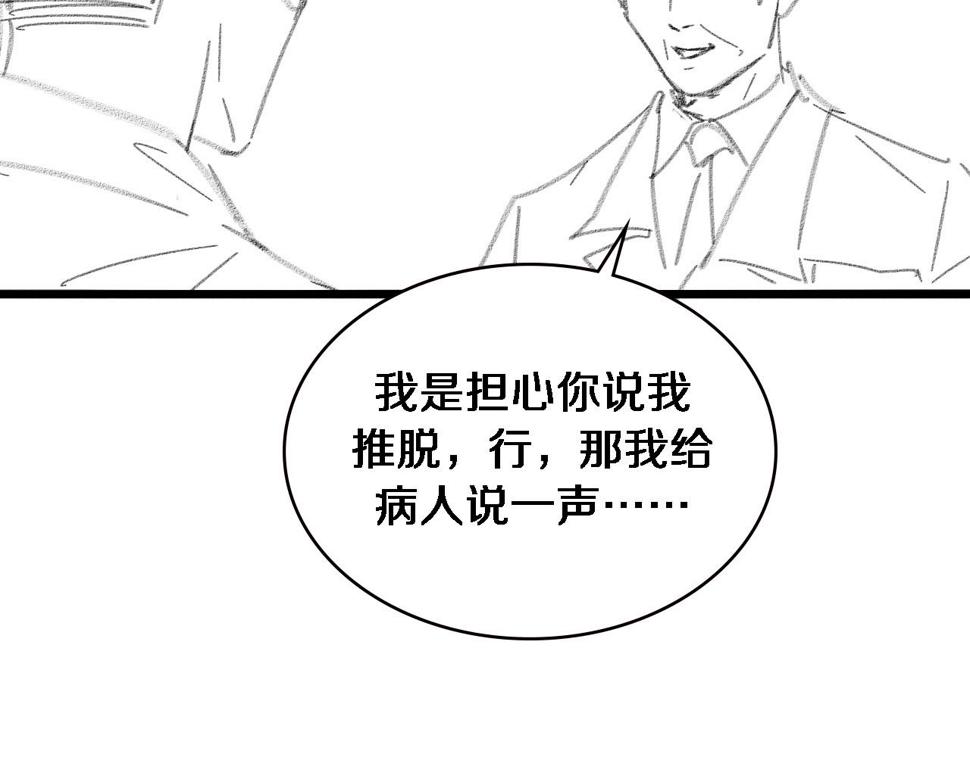 第211话 艰难的抉择103