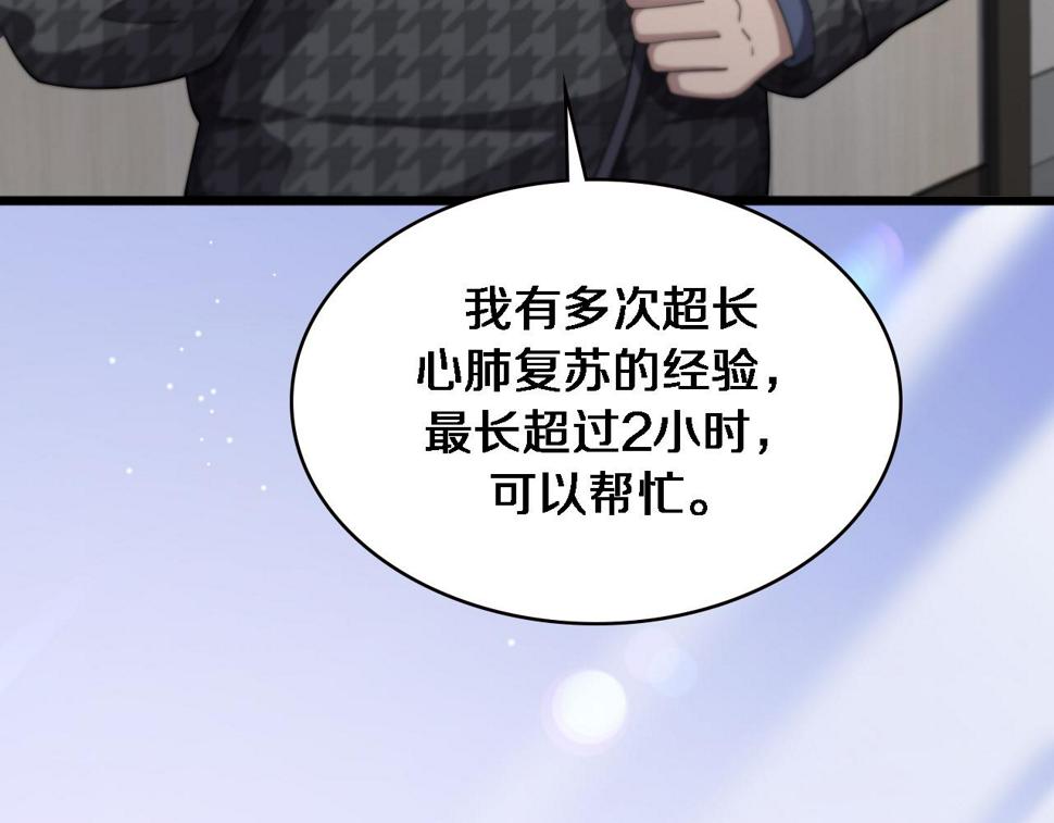 第205话 不愧是专家43