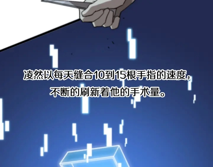 第42话 经历患者死亡14