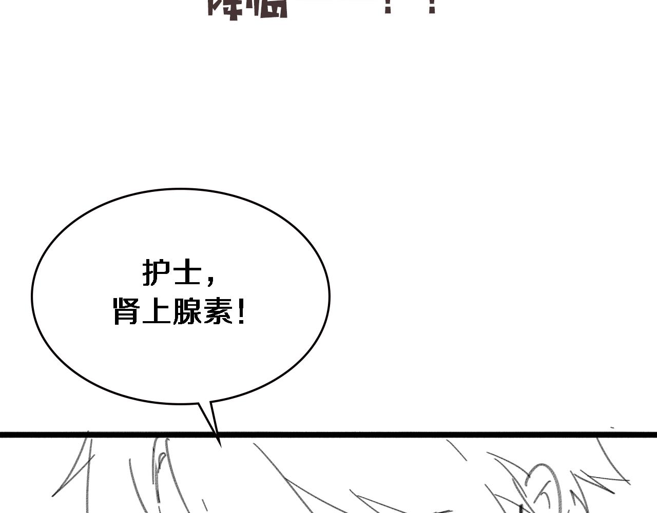 第147话 你要装杯？118