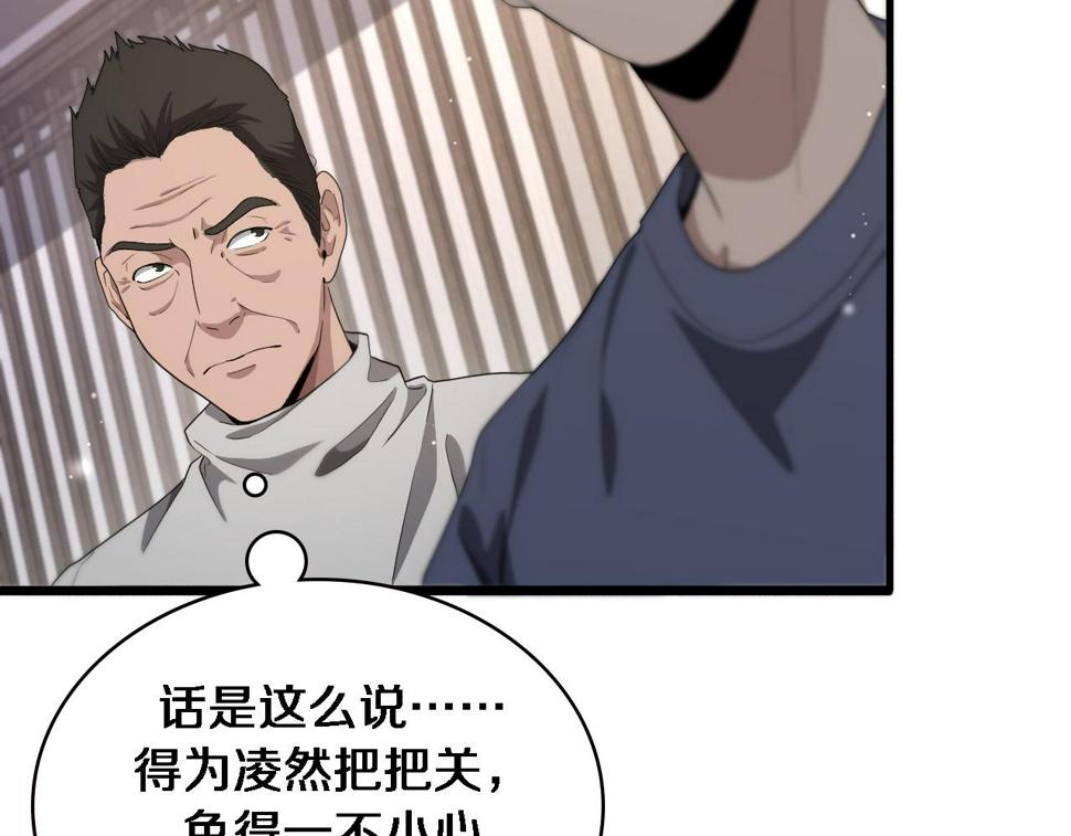 第206话 差别大得很72