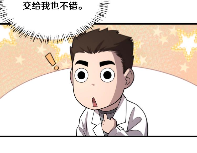 第29话 破囊病人到了98