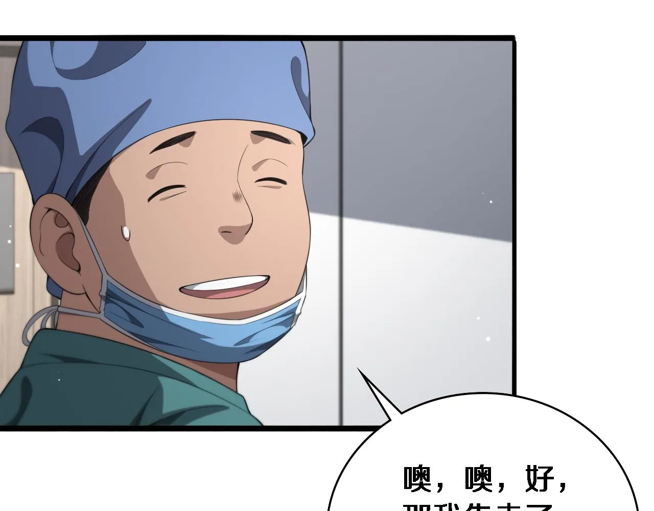 第229话 成为副高！68