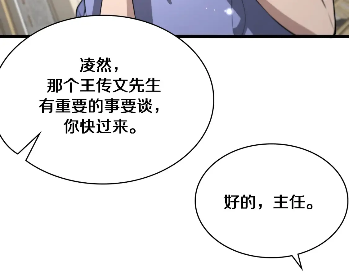 第269话 中心的样子9