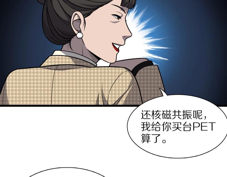 第28话 核磁共振46
