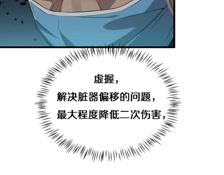 第13话 手术室67