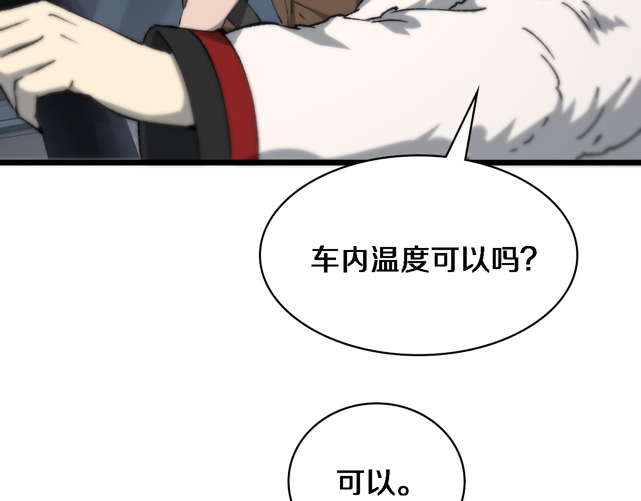 第99话 田氏法则！77