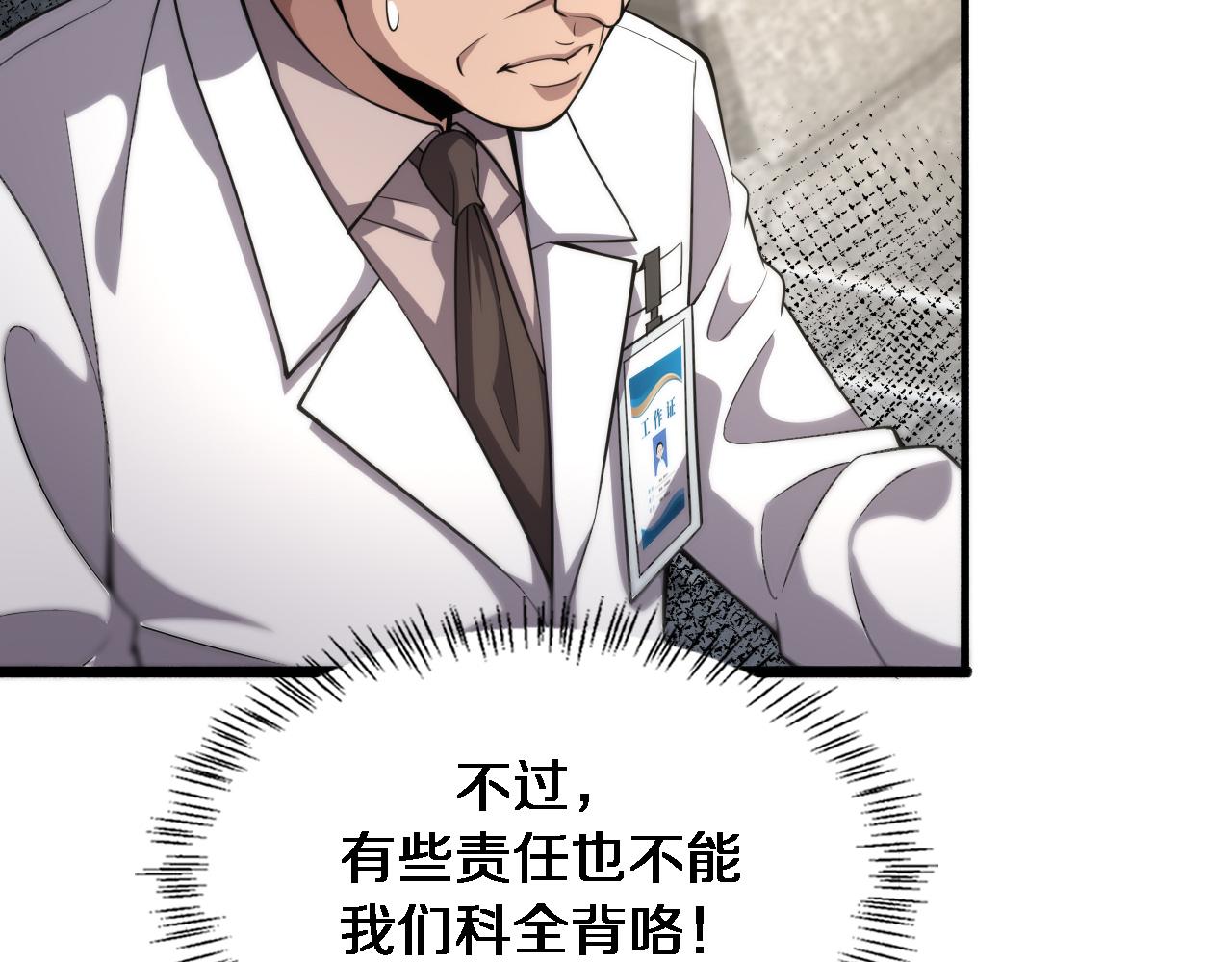 第173话 好好看好好学8