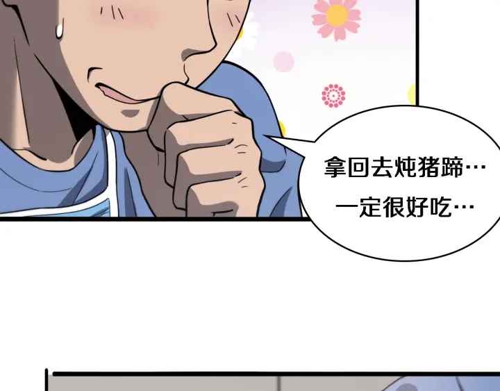 第32话 助手也需要抢的96