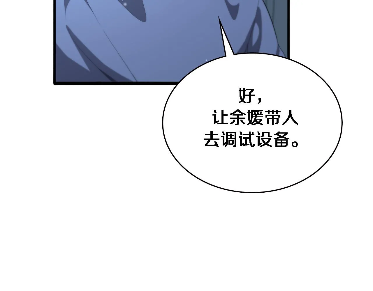 第216话 世界首创！15