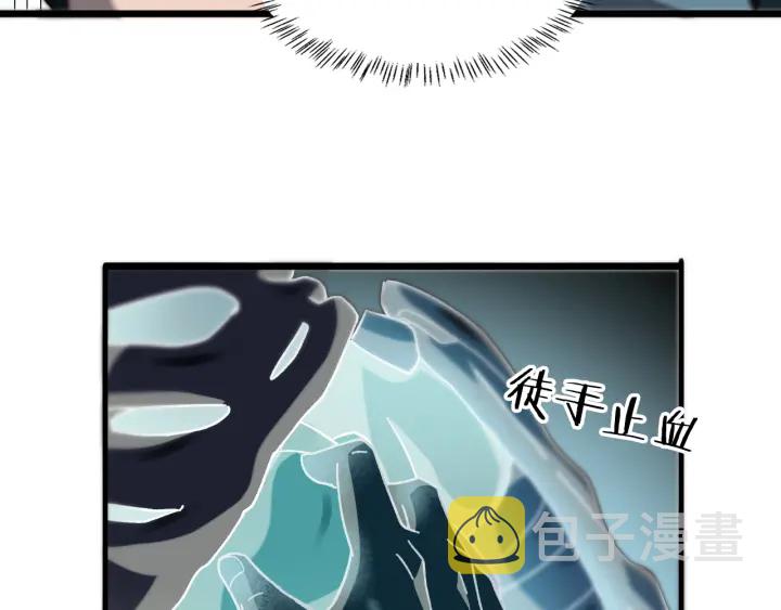 第45话 徒手止血奖励入手31