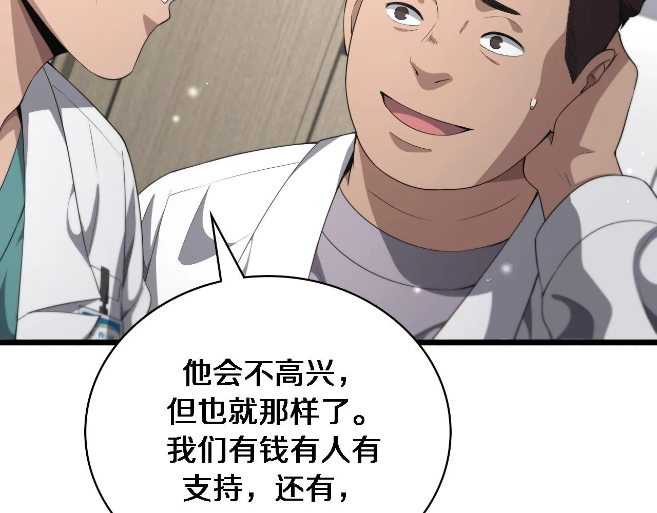 第228话 不要普通29