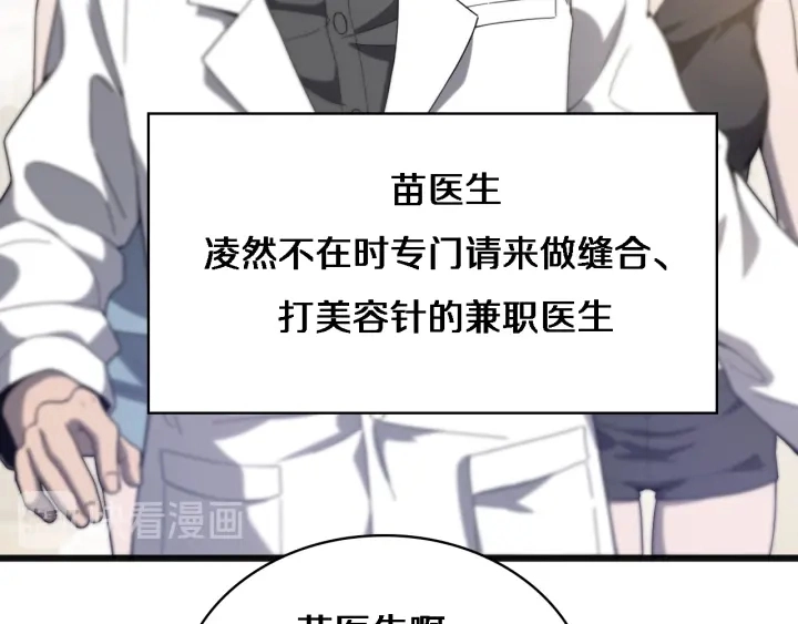 第34话 诊断学技能体检专精96
