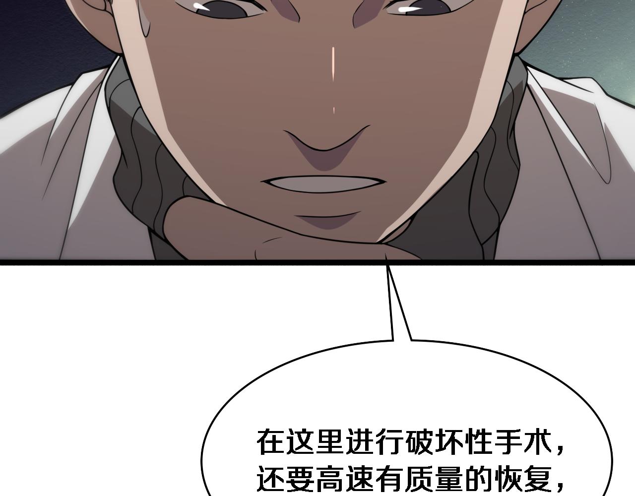 第86话 目标不是完成是超越？37