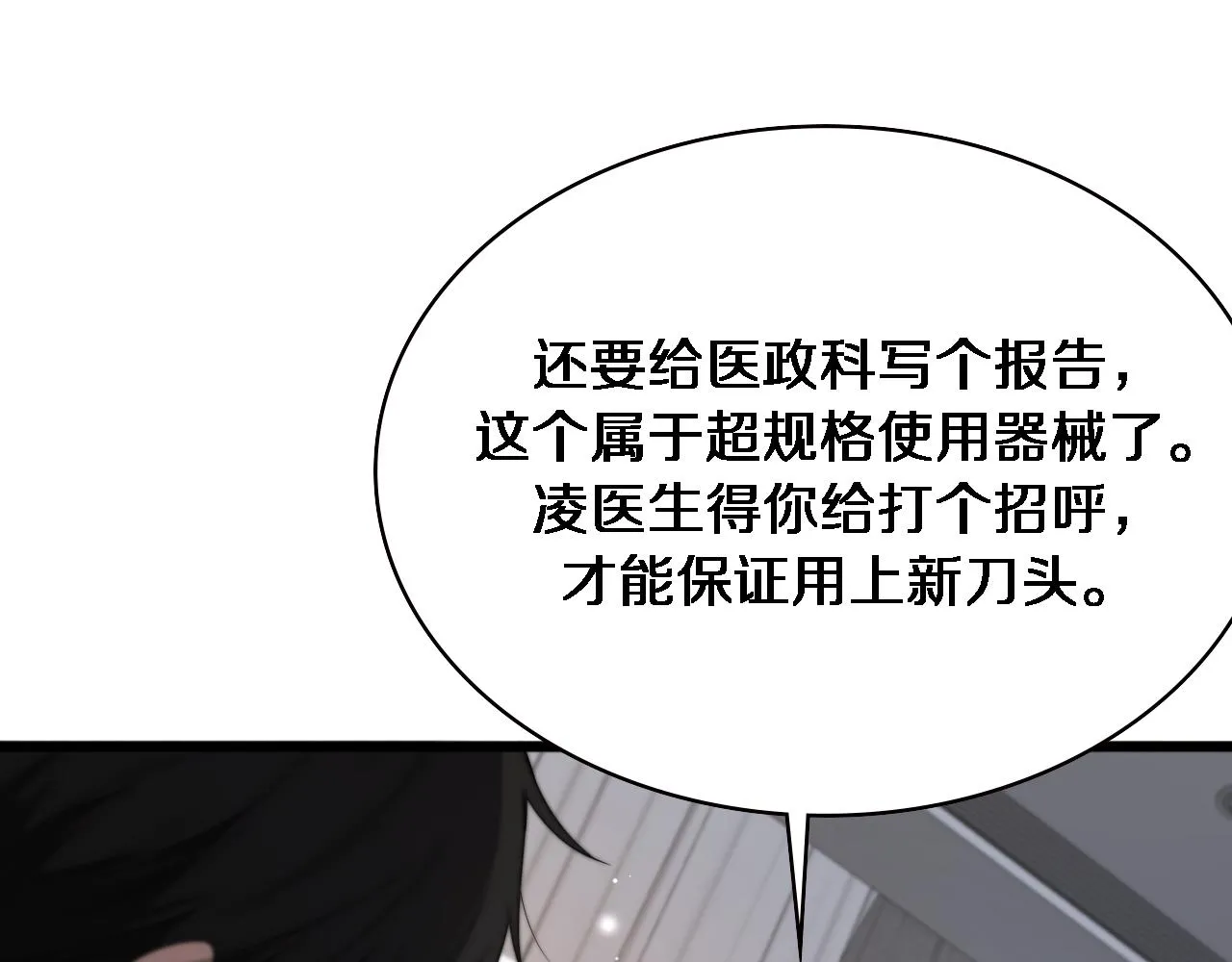 第225话 面向程序员的新项目组65